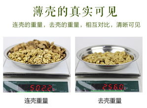 云南薄皮薄殼核桃 天然野生堅果，孕婦健康零食選擇